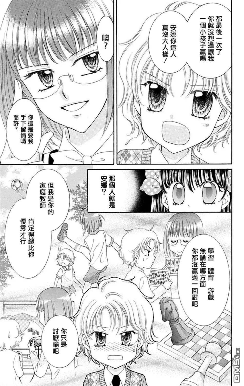 第1话 第13页
