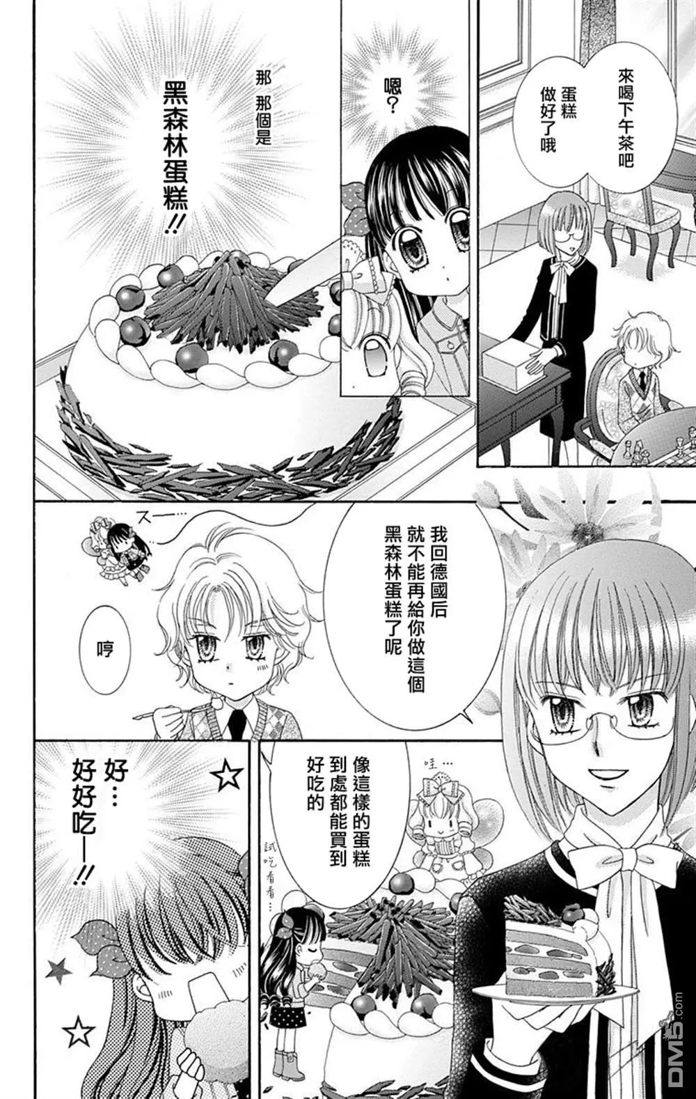 第1话 第14页