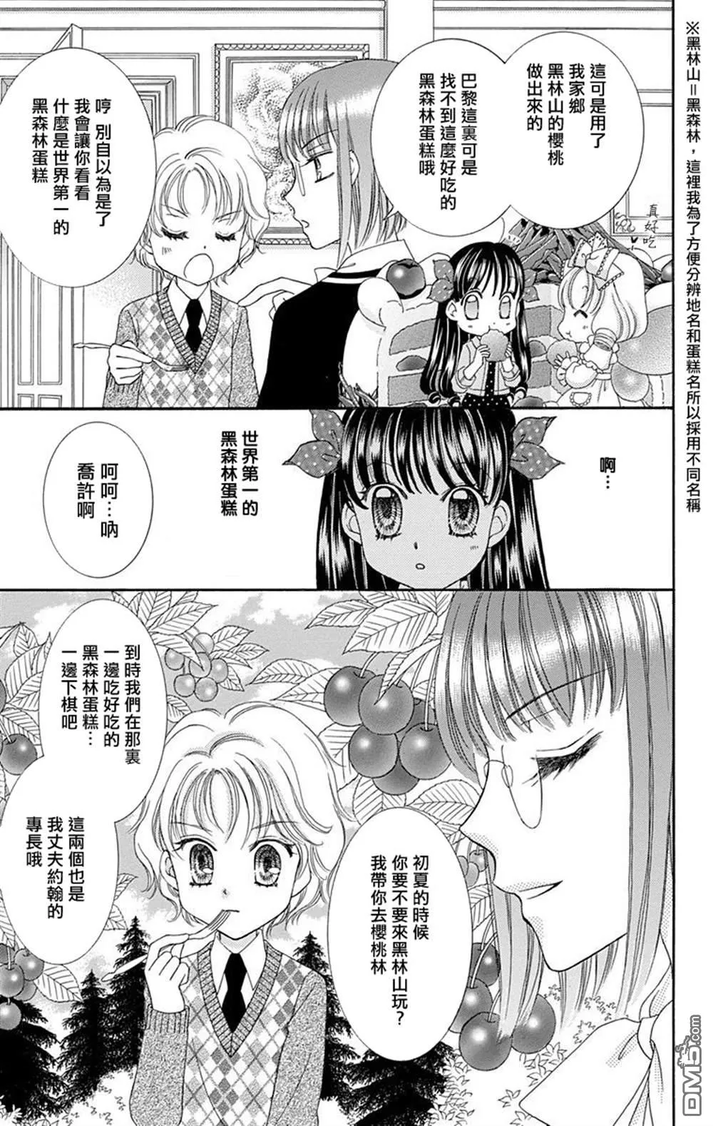 第1话 第15页