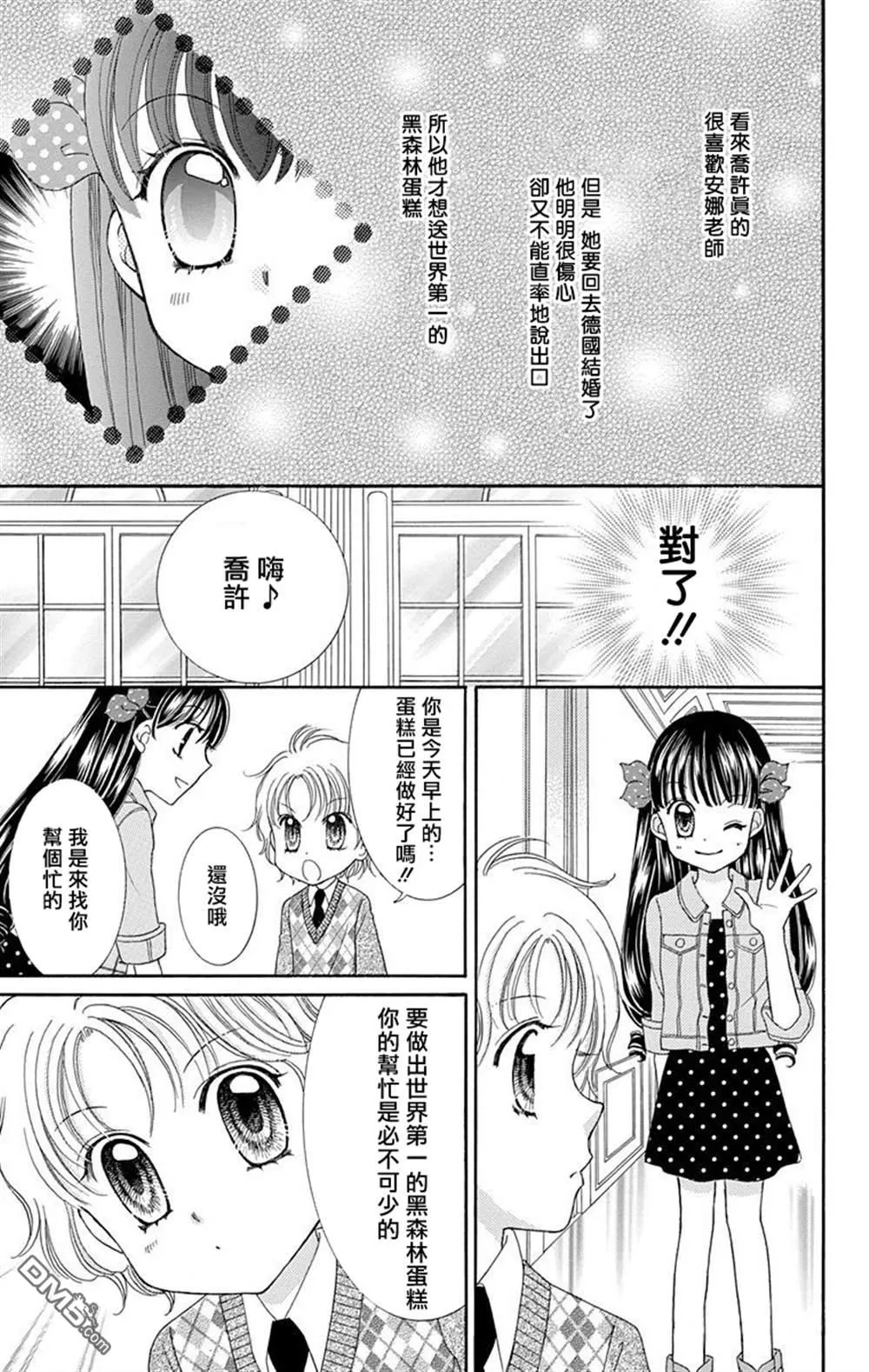 第1话 第17页
