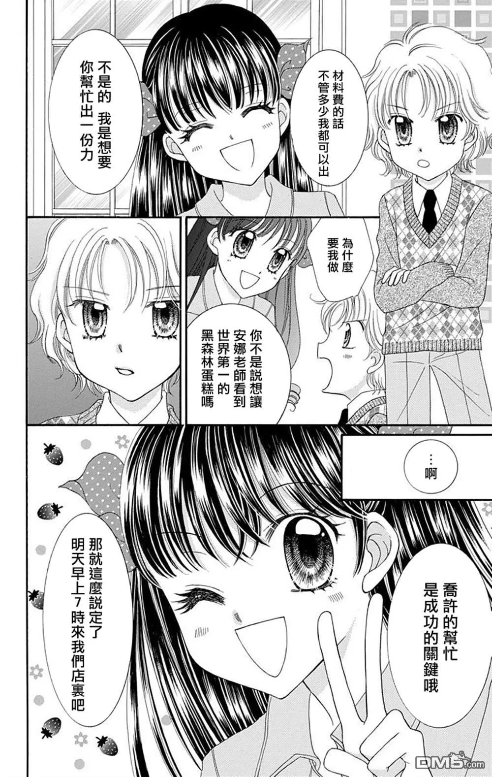 第1话 第18页