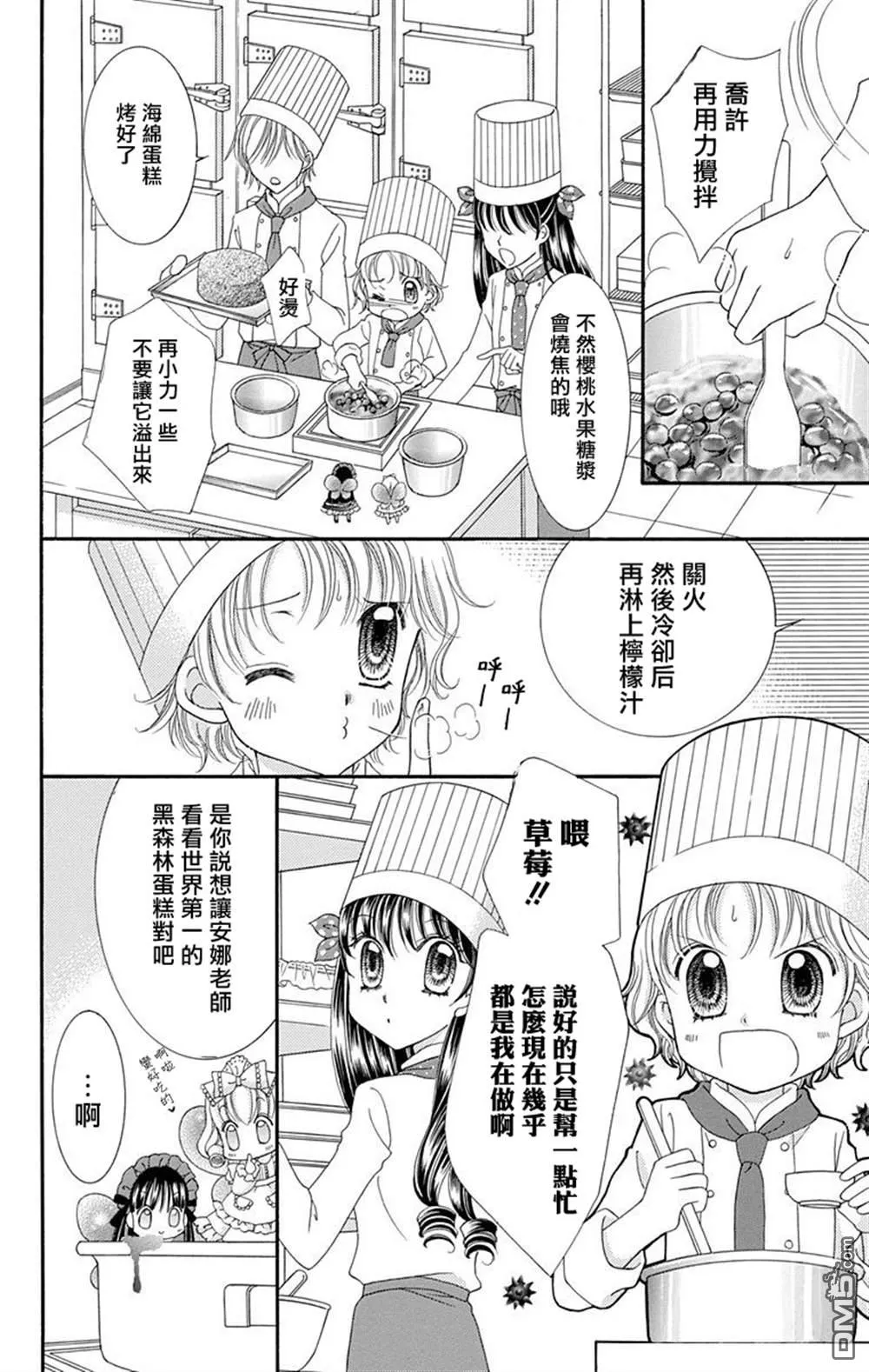 第1话 第20页
