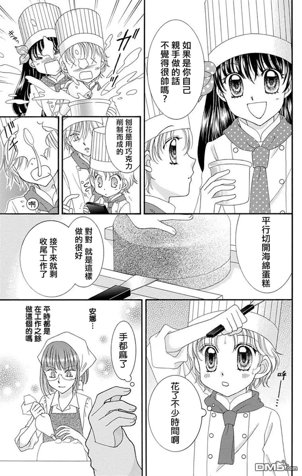 第1话 第21页