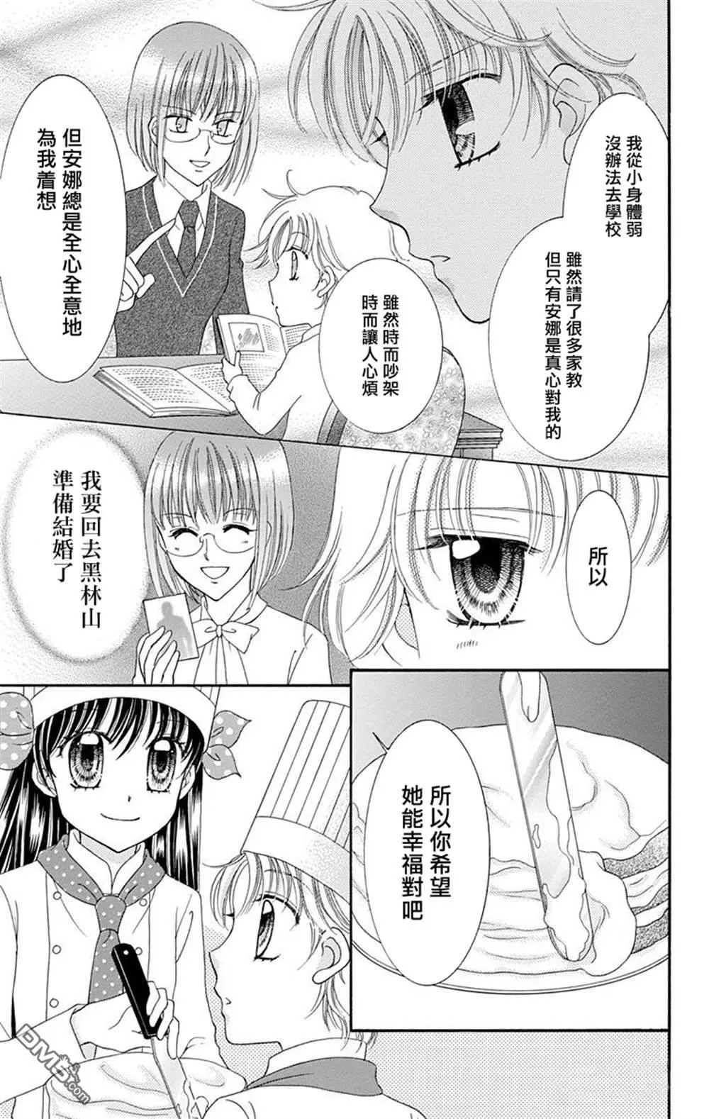 第1话 第23页