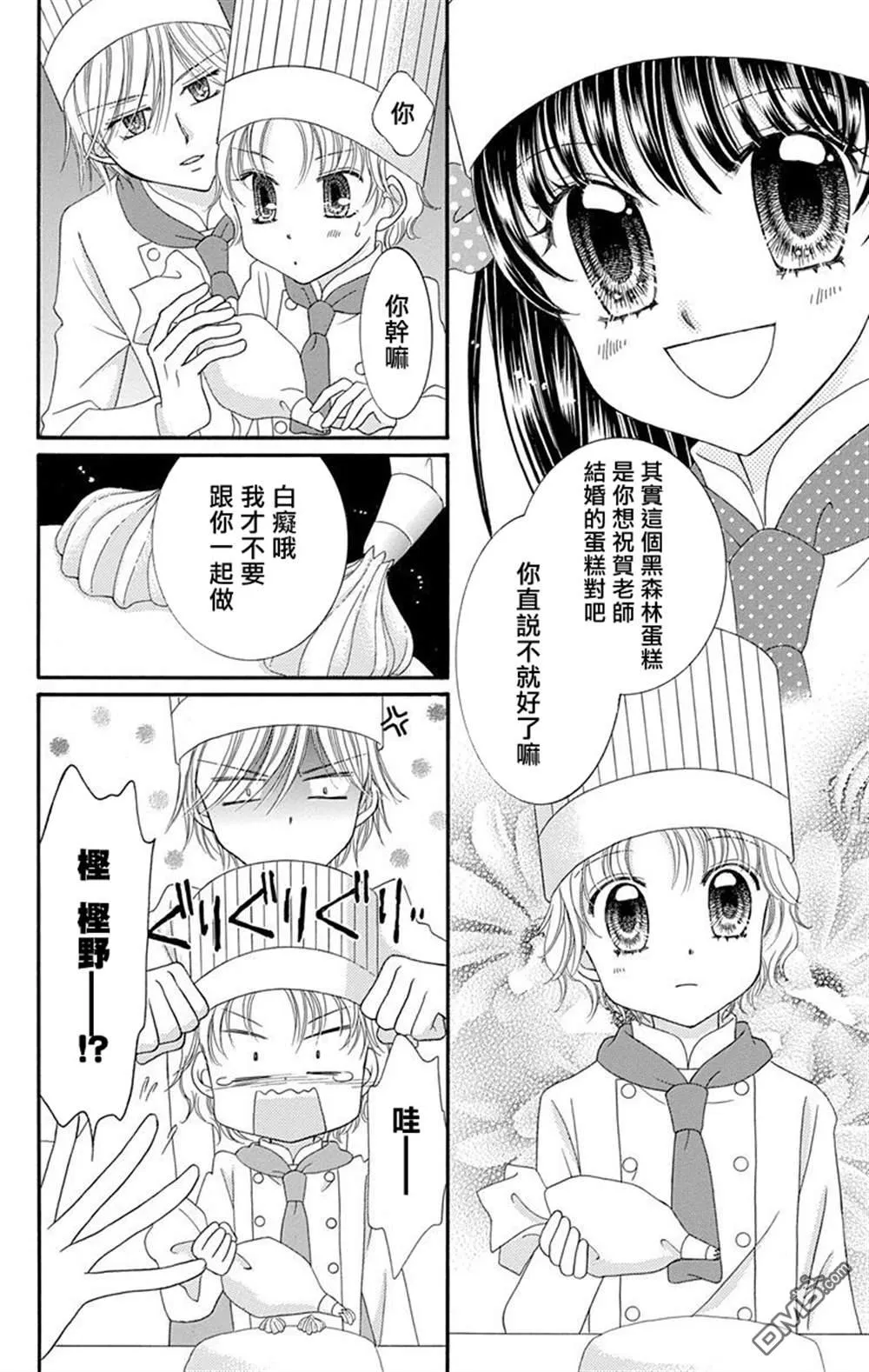 第1话 第24页