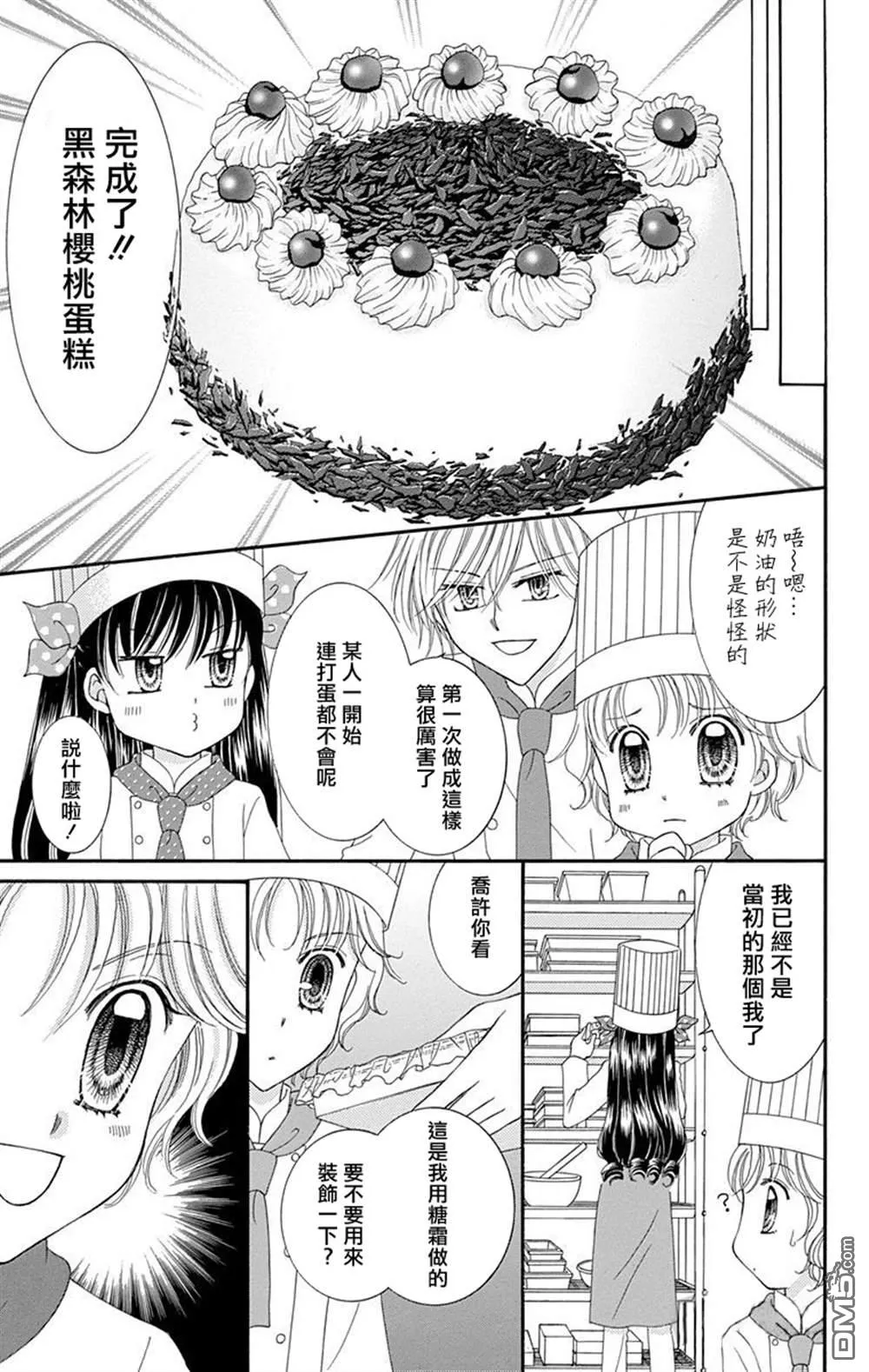 第1话 第25页