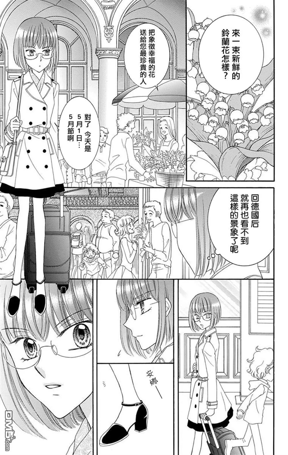 第1话 第27页