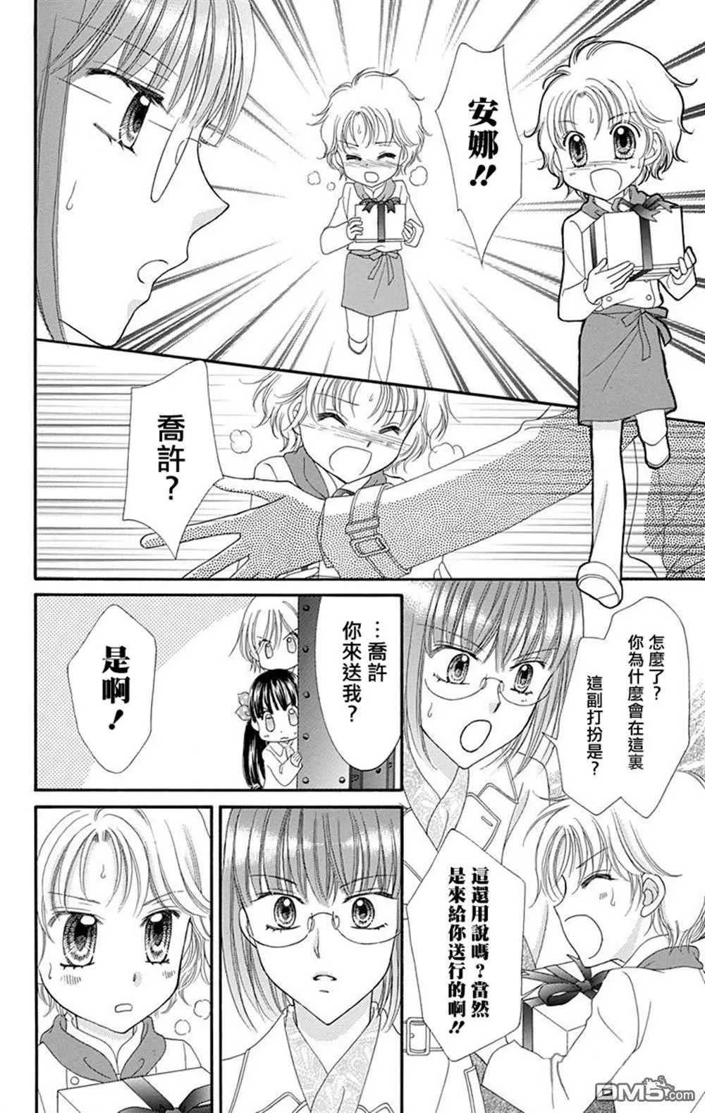 第1话 第28页