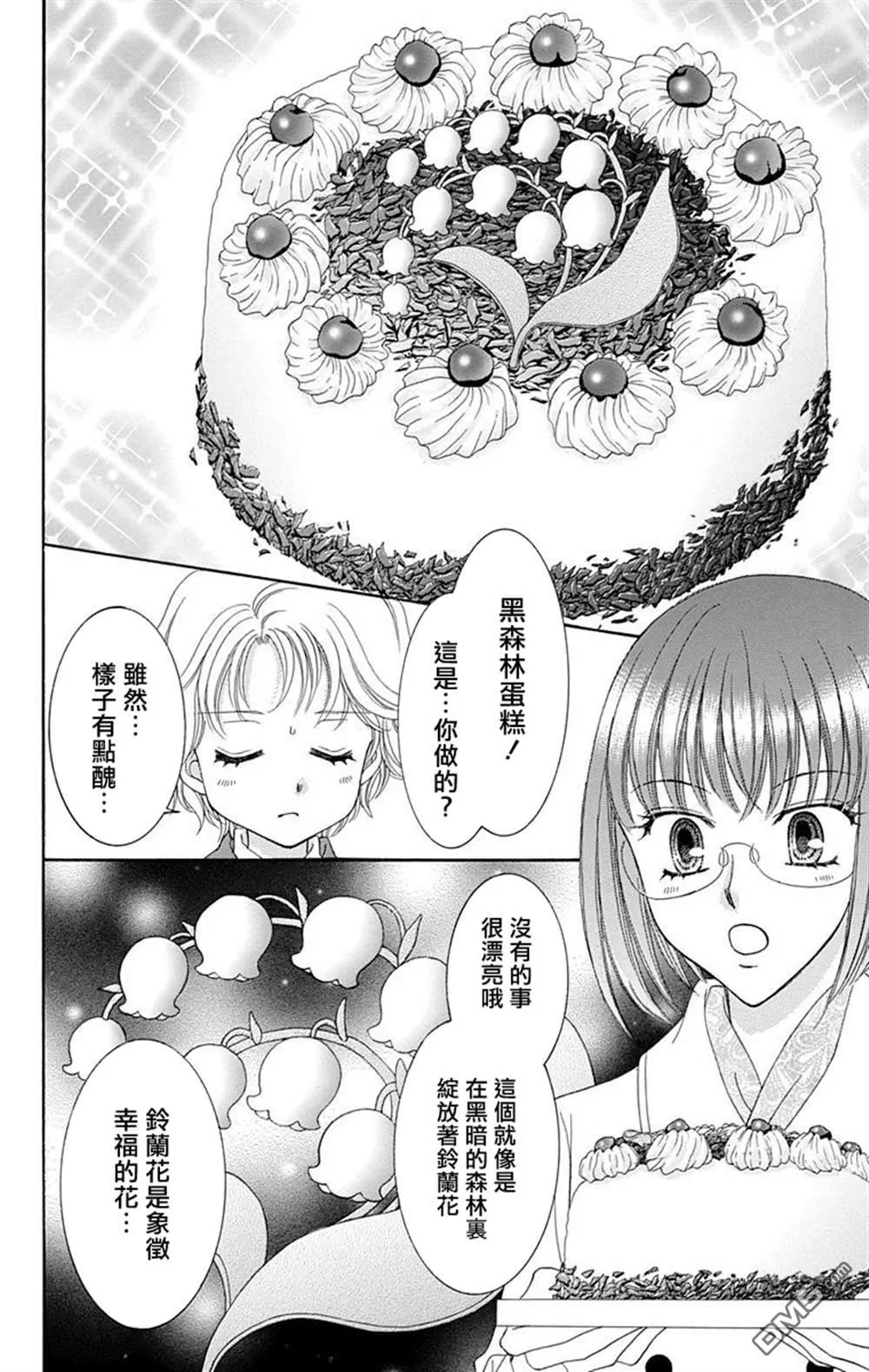 第1话 第30页