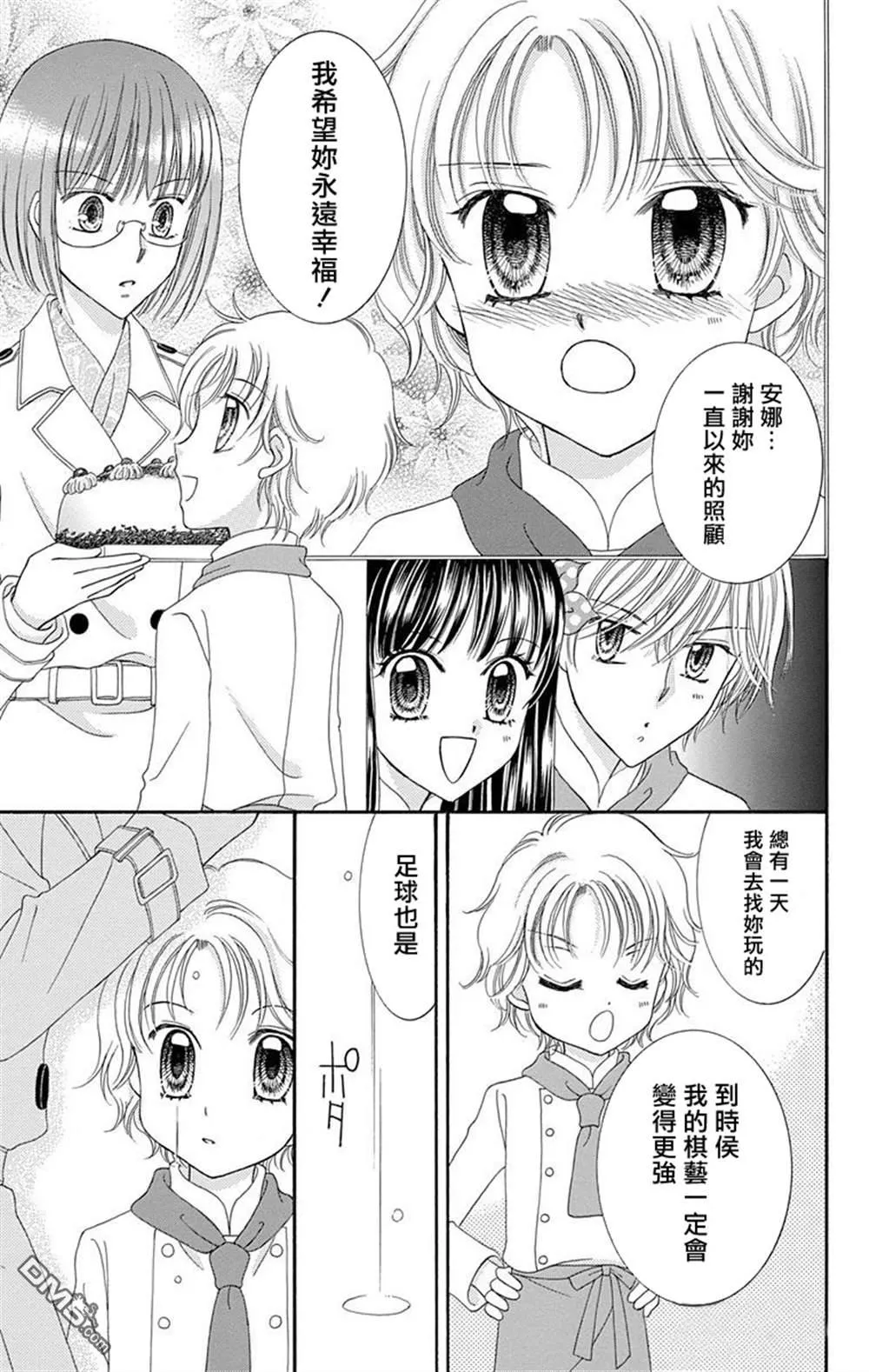 第1话 第31页