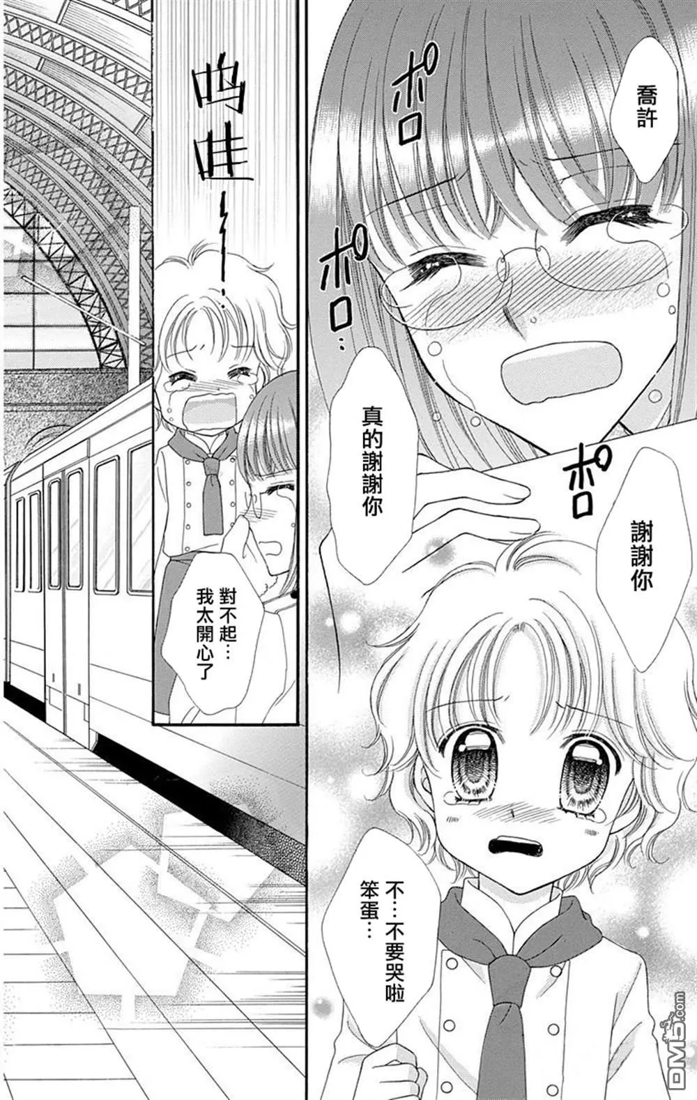 第1话 第32页