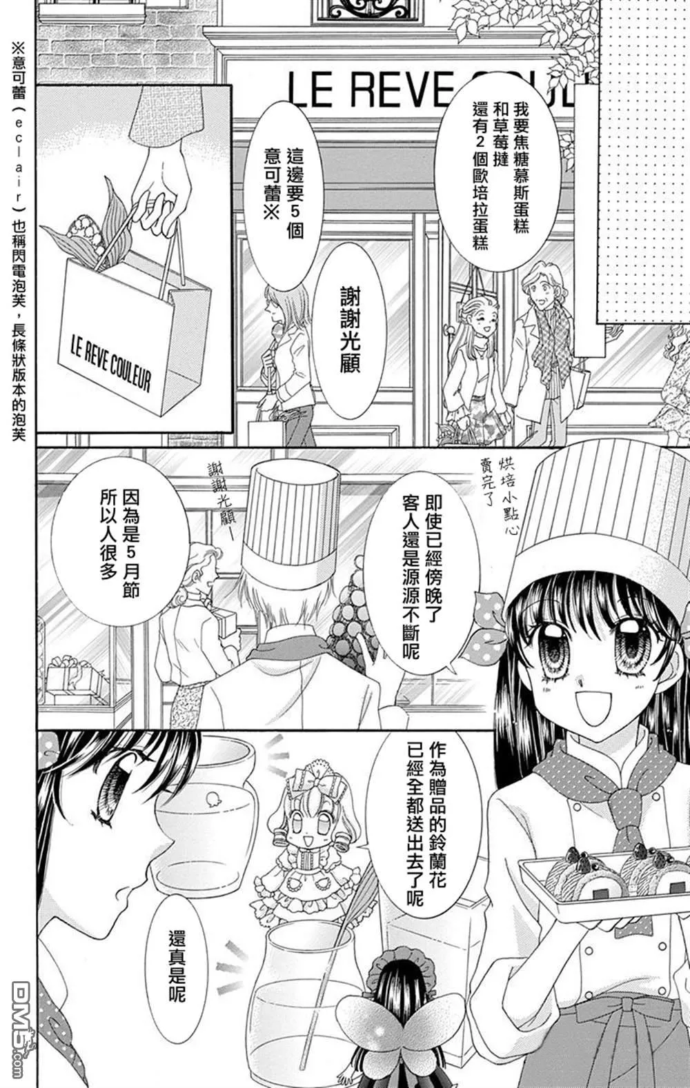 第1话 第34页