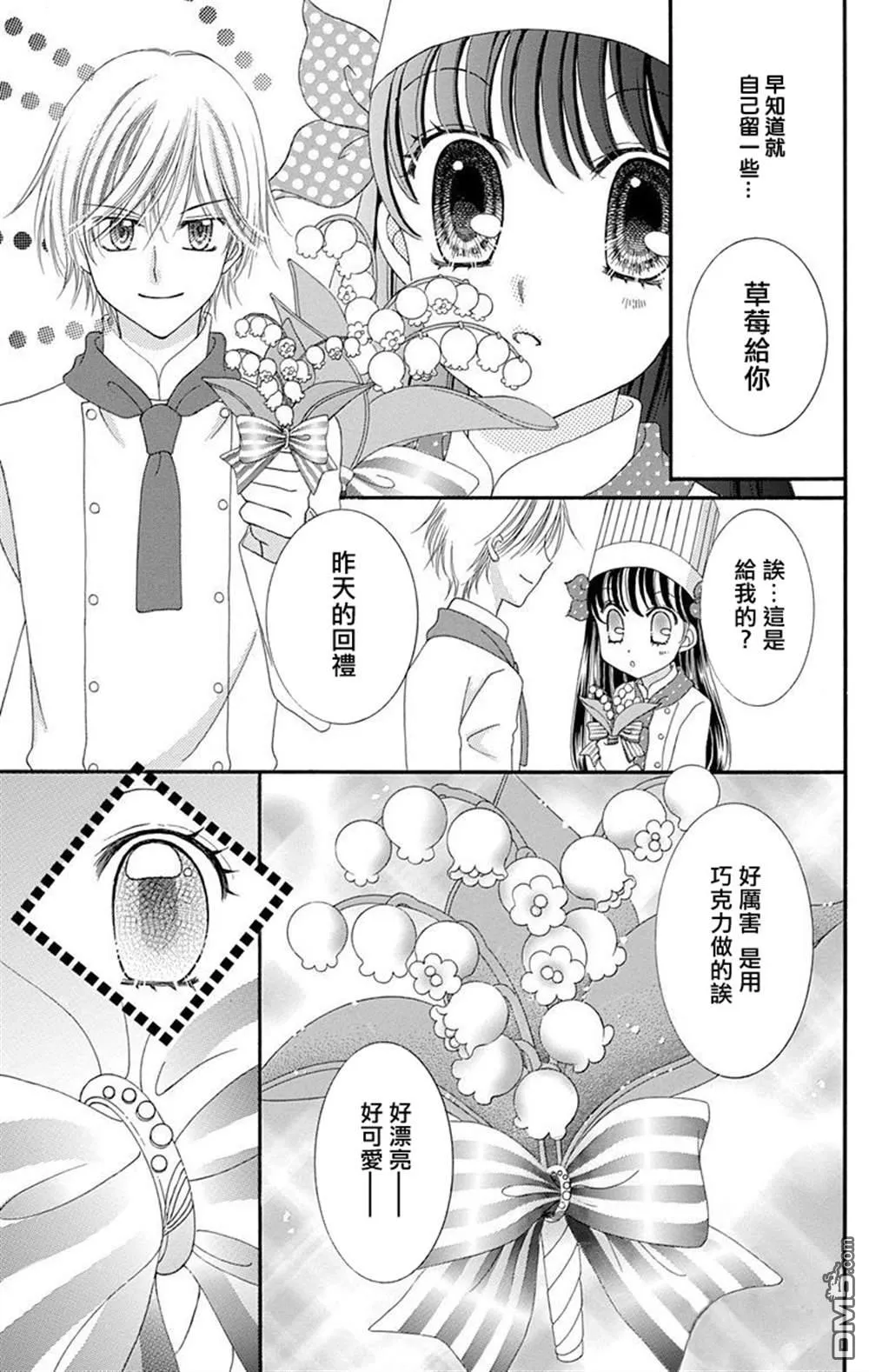 第1话 第35页
