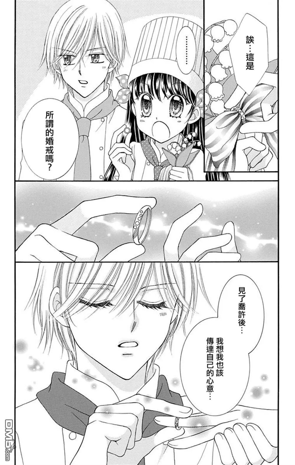 第1话 第36页