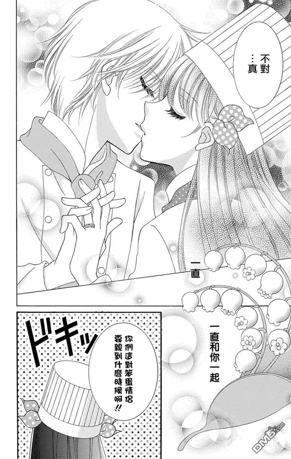 第1话 第38页