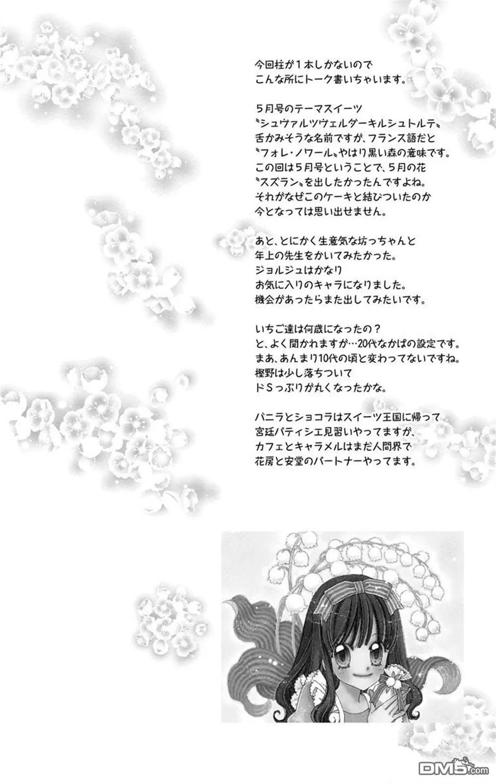 第1话 第40页