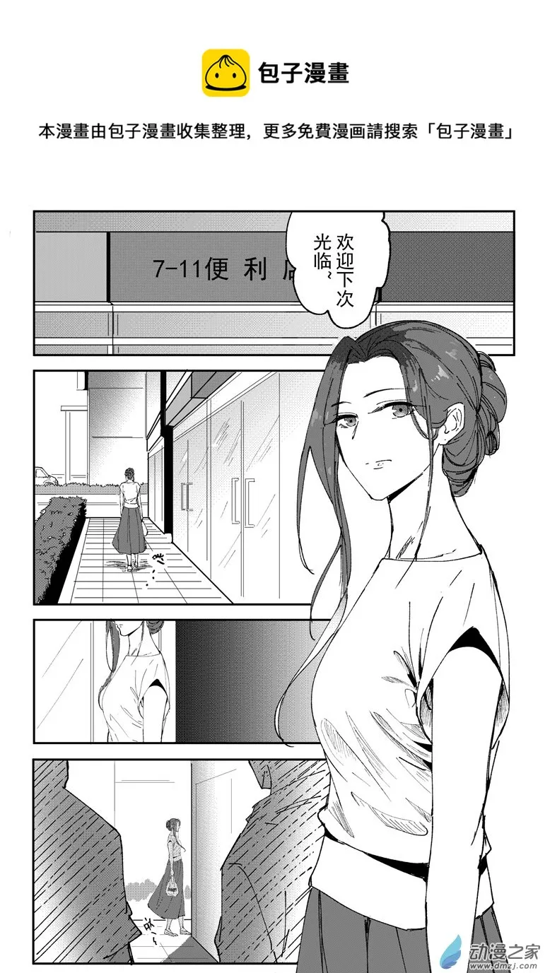 第11话 第1页