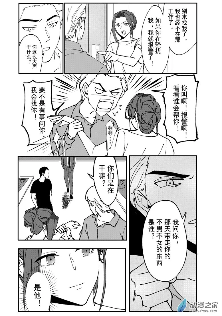 第11话 第3页