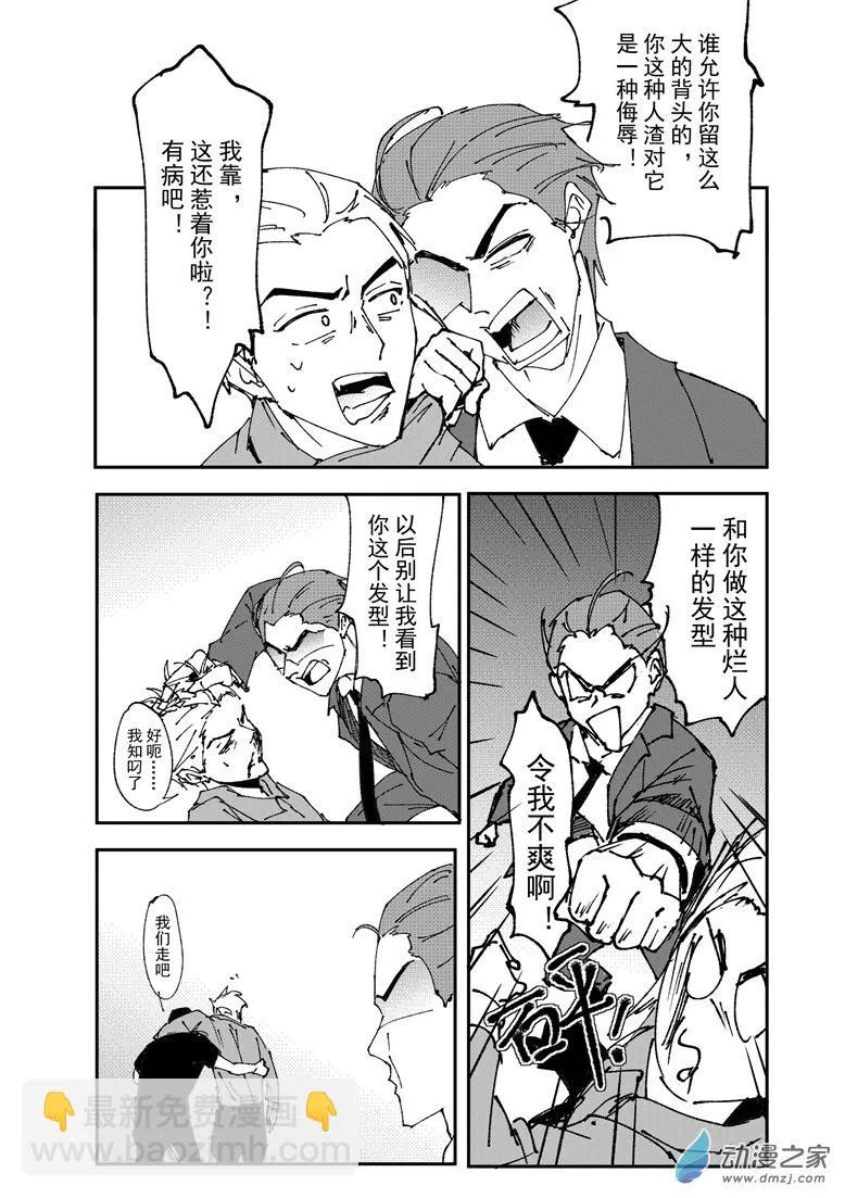 第11话 第8页