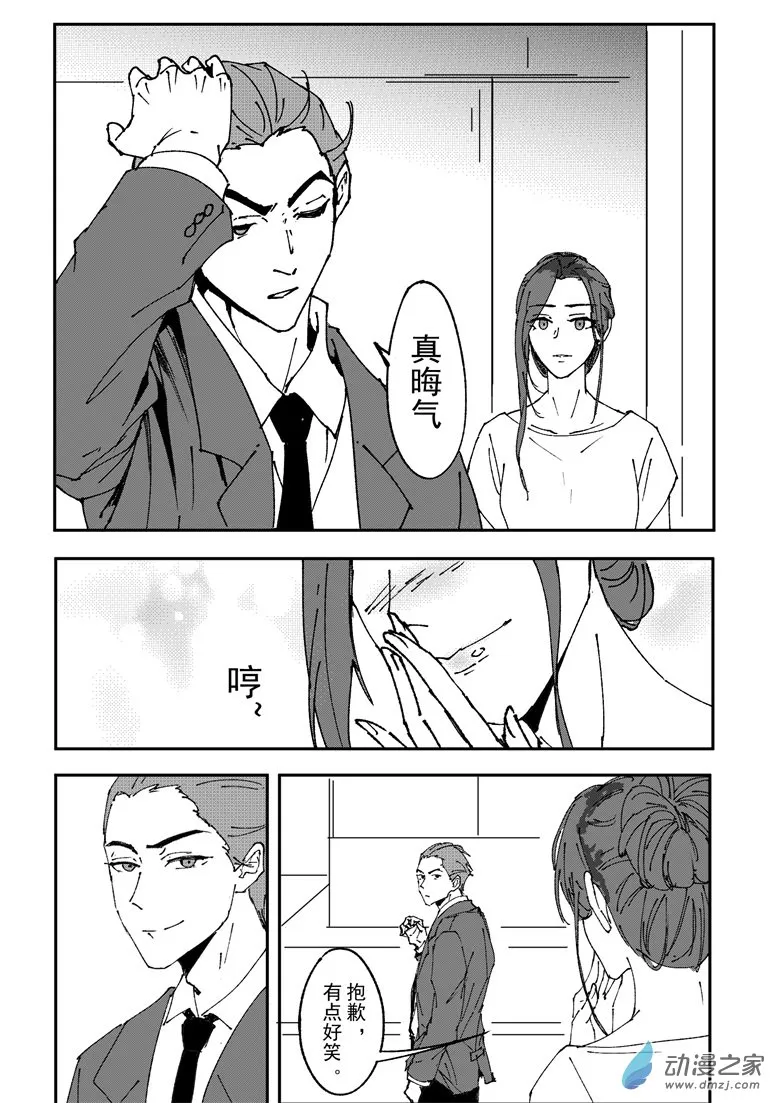 第11话 第9页