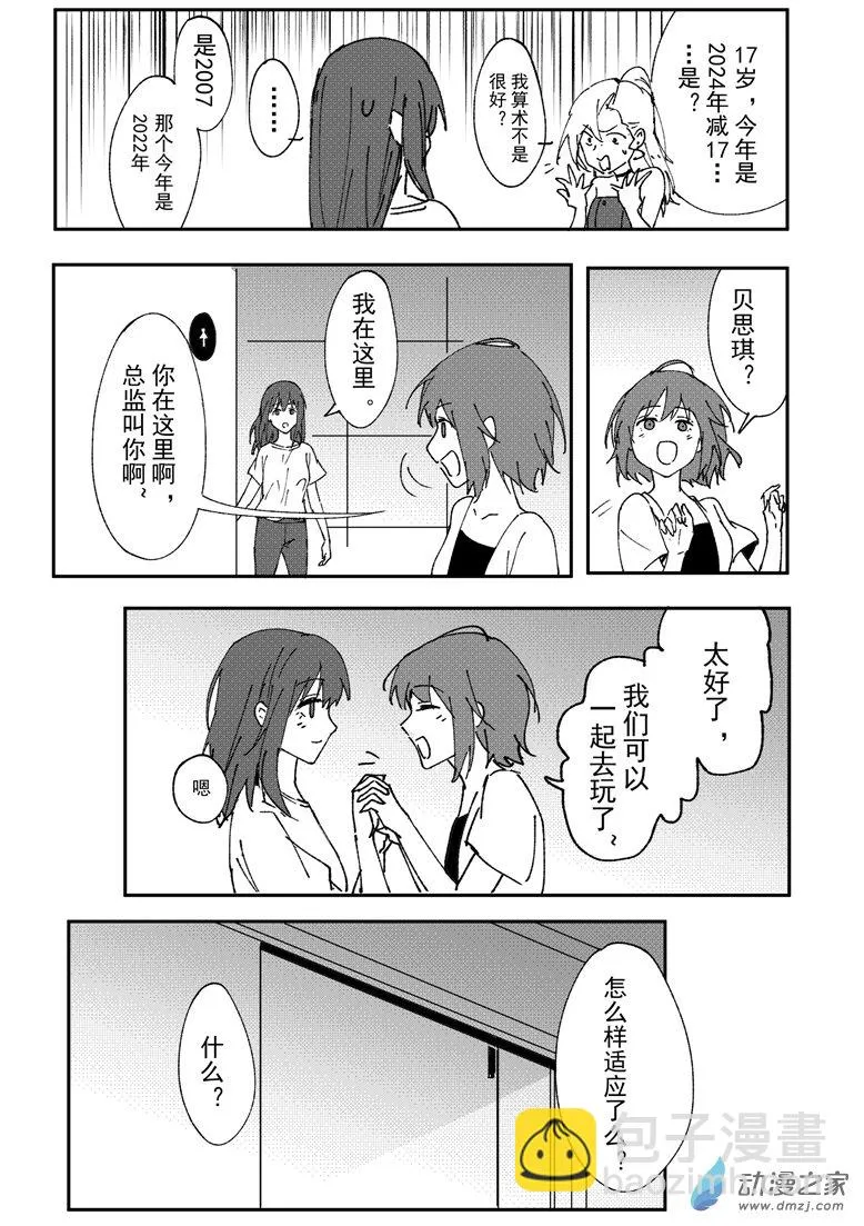 第10话 第6页