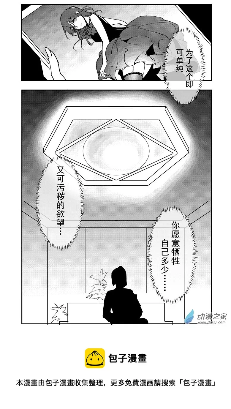 第10话 第9页
