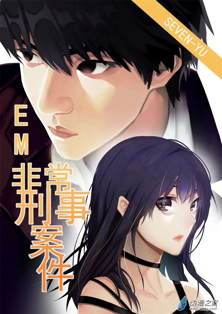 第09话 第1页