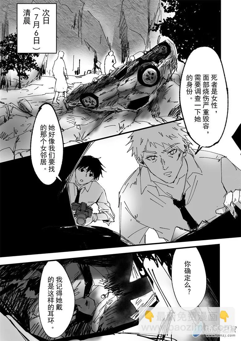 第09话 第2页
