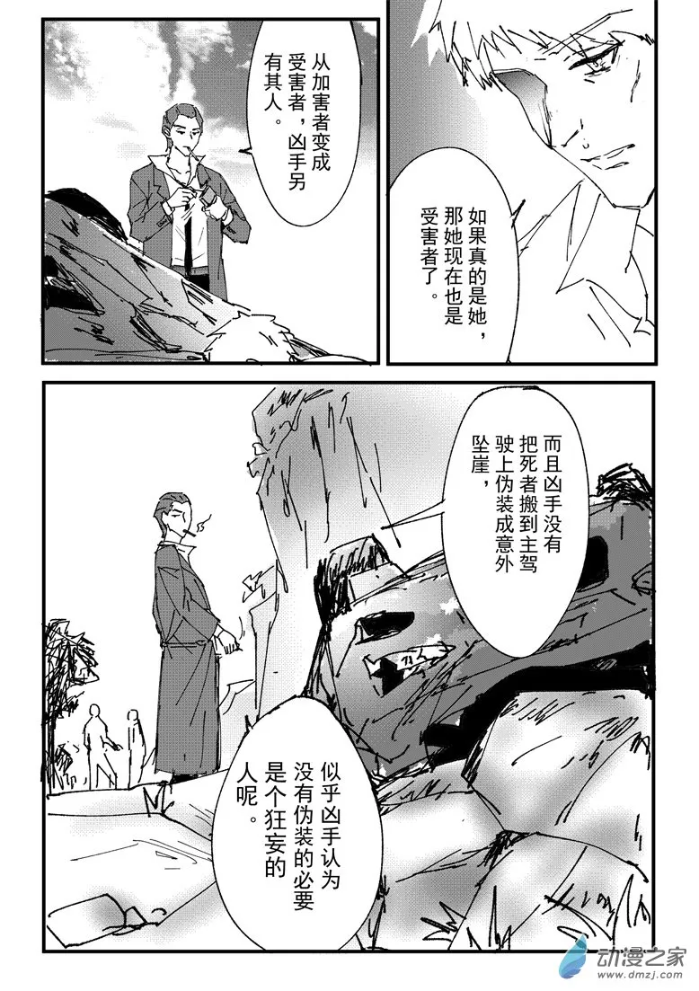 第09话 第3页