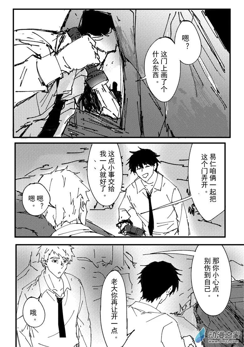 第09话 第4页
