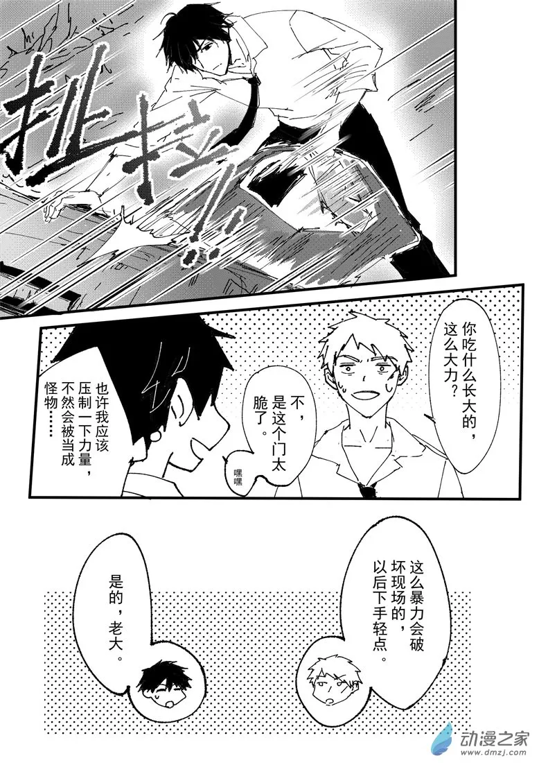 第09话 第5页