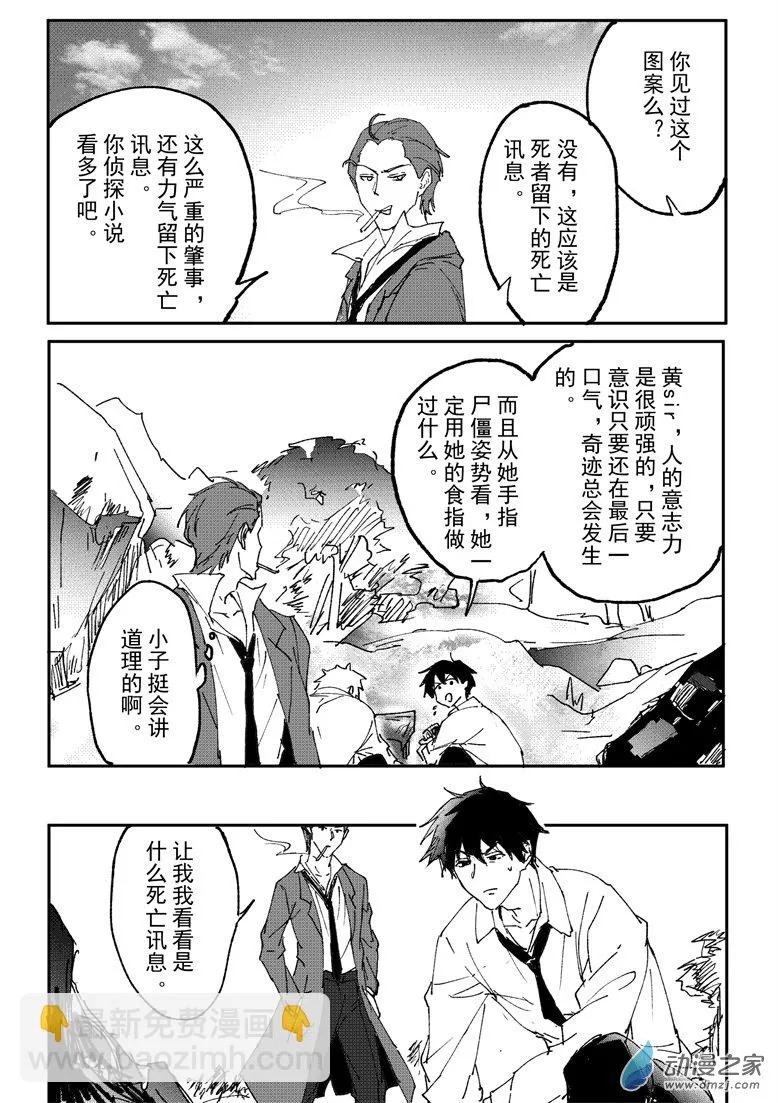 第09话 第6页