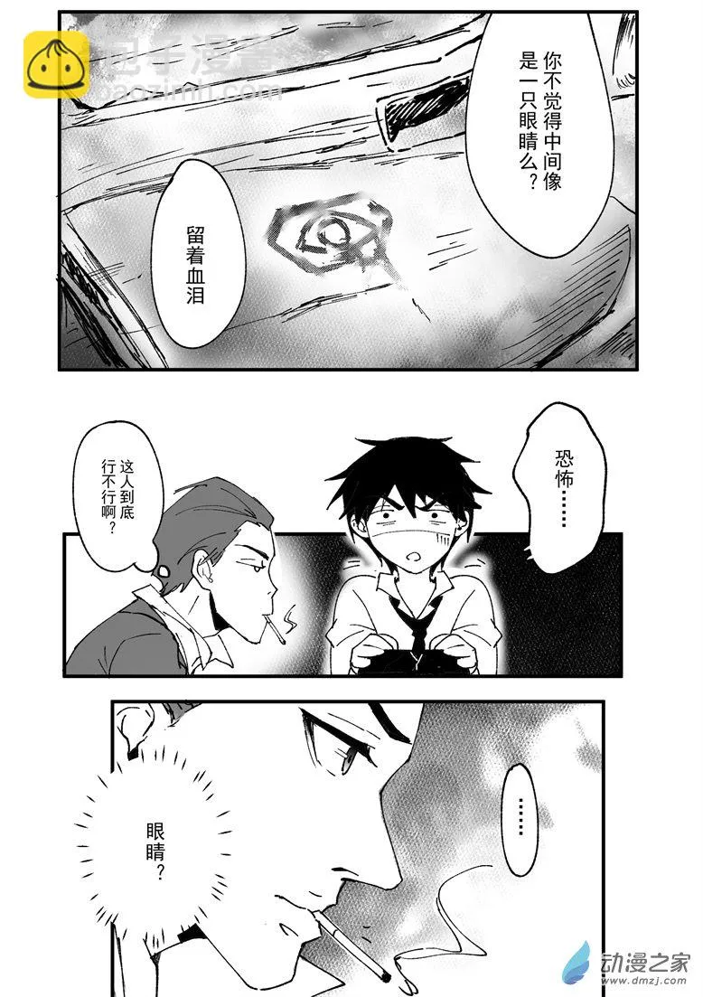 第09话 第8页