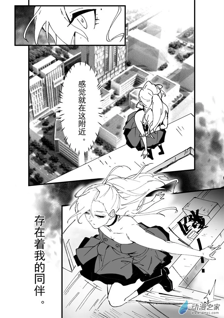 第09话 第10页