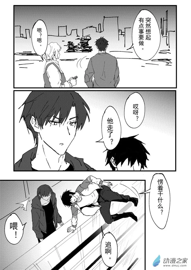 第08话 第4页