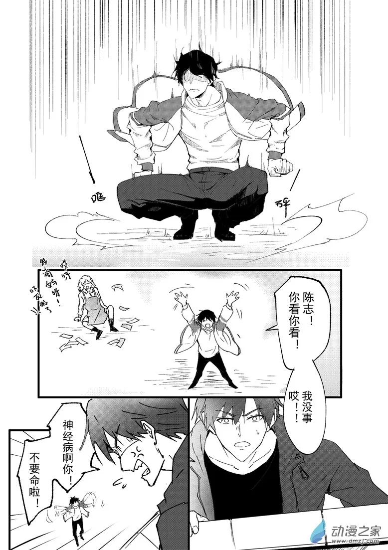 第08话 第5页