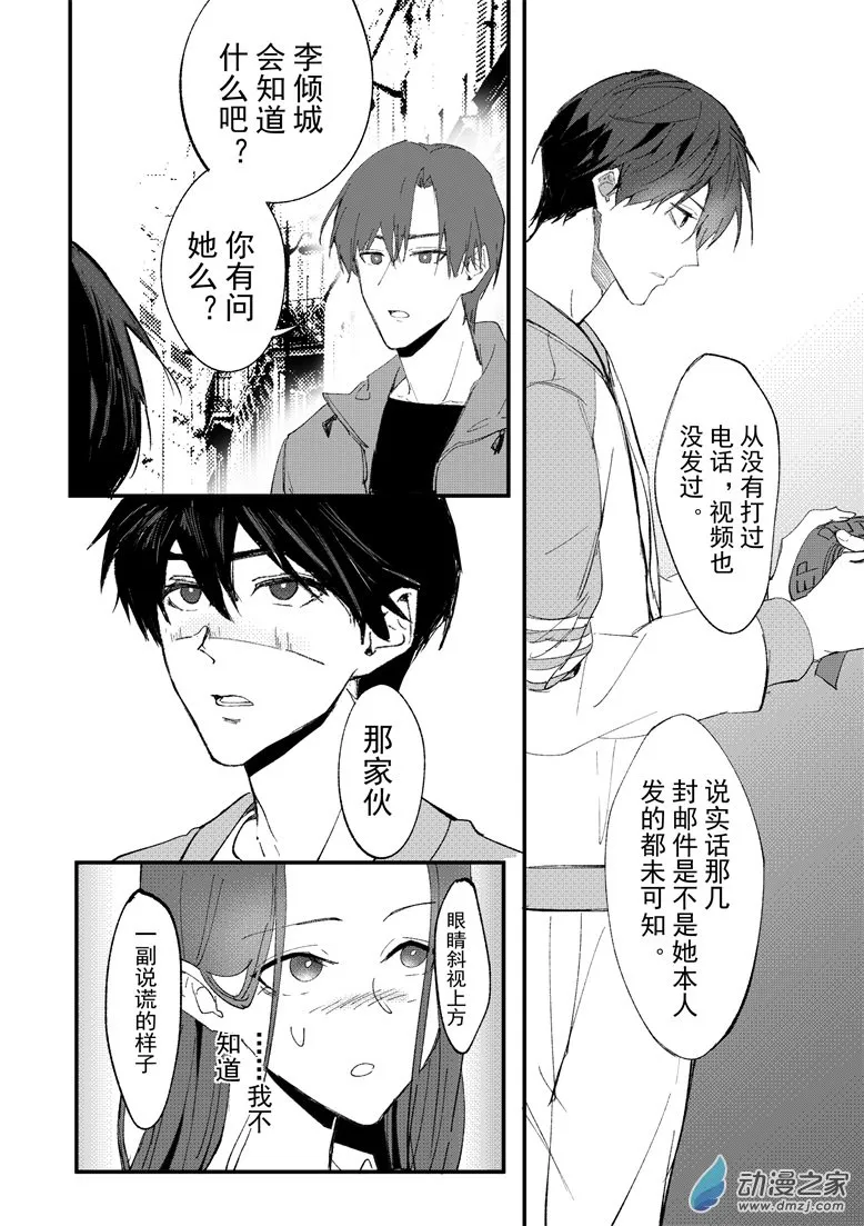 第07话 第2页