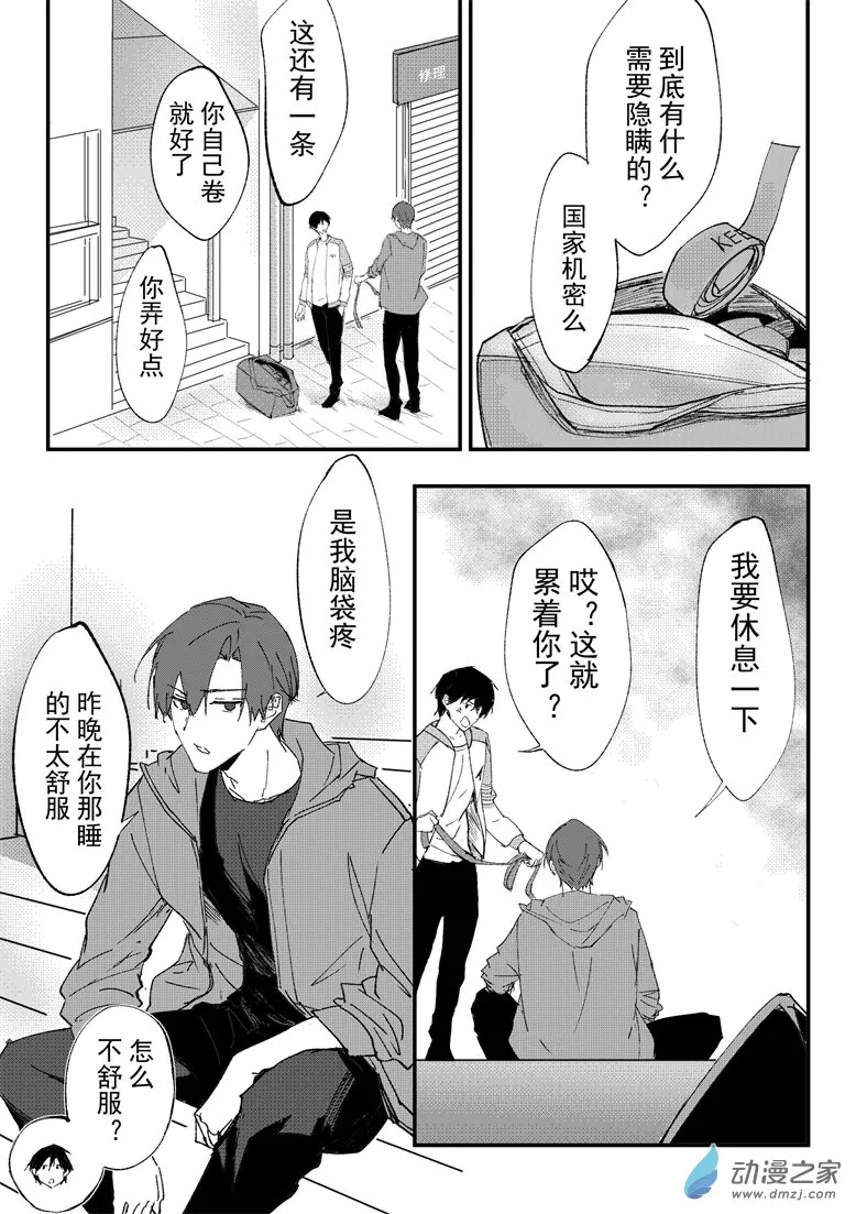 第07话 第3页