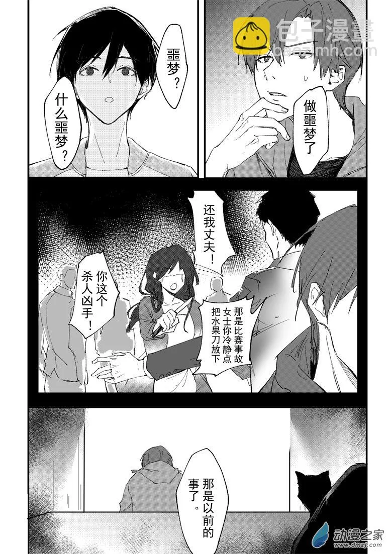 第07话 第4页