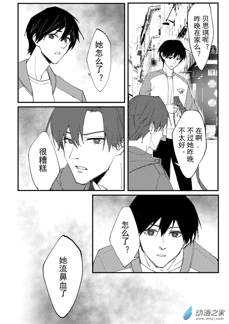 第07话 第5页