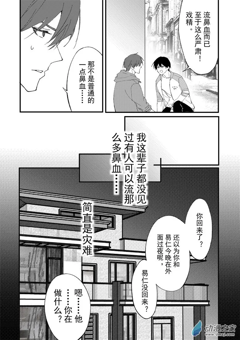 第07话 第6页