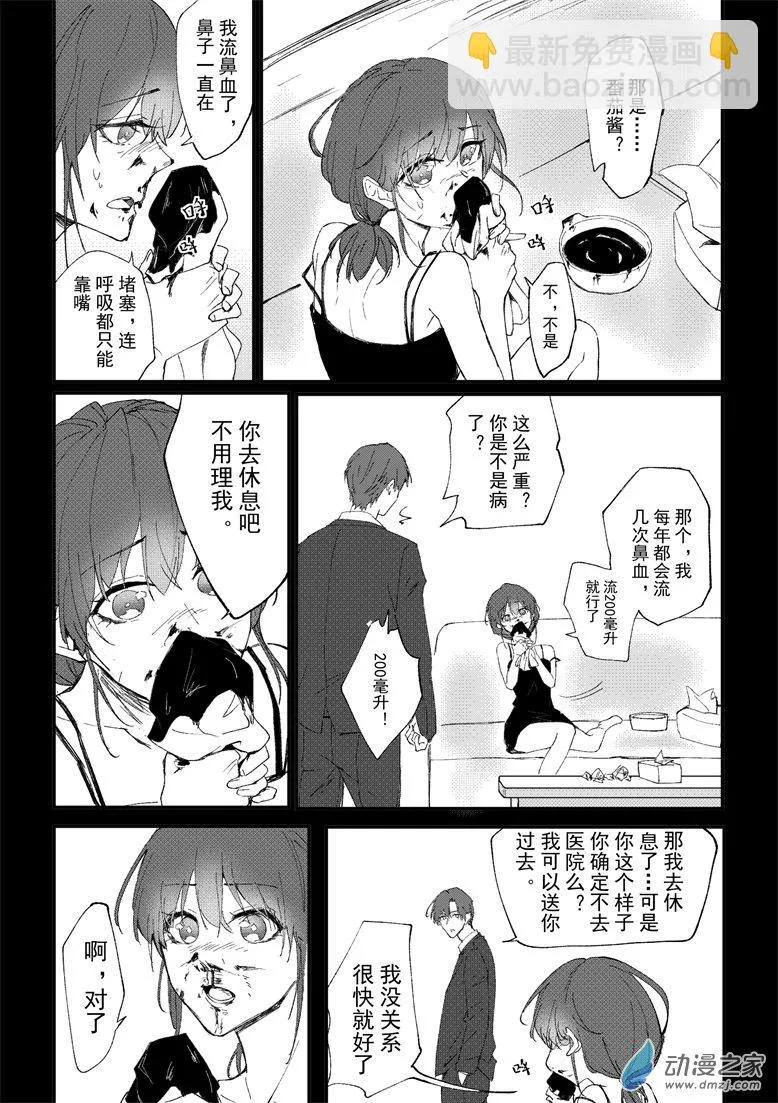 第07话 第7页