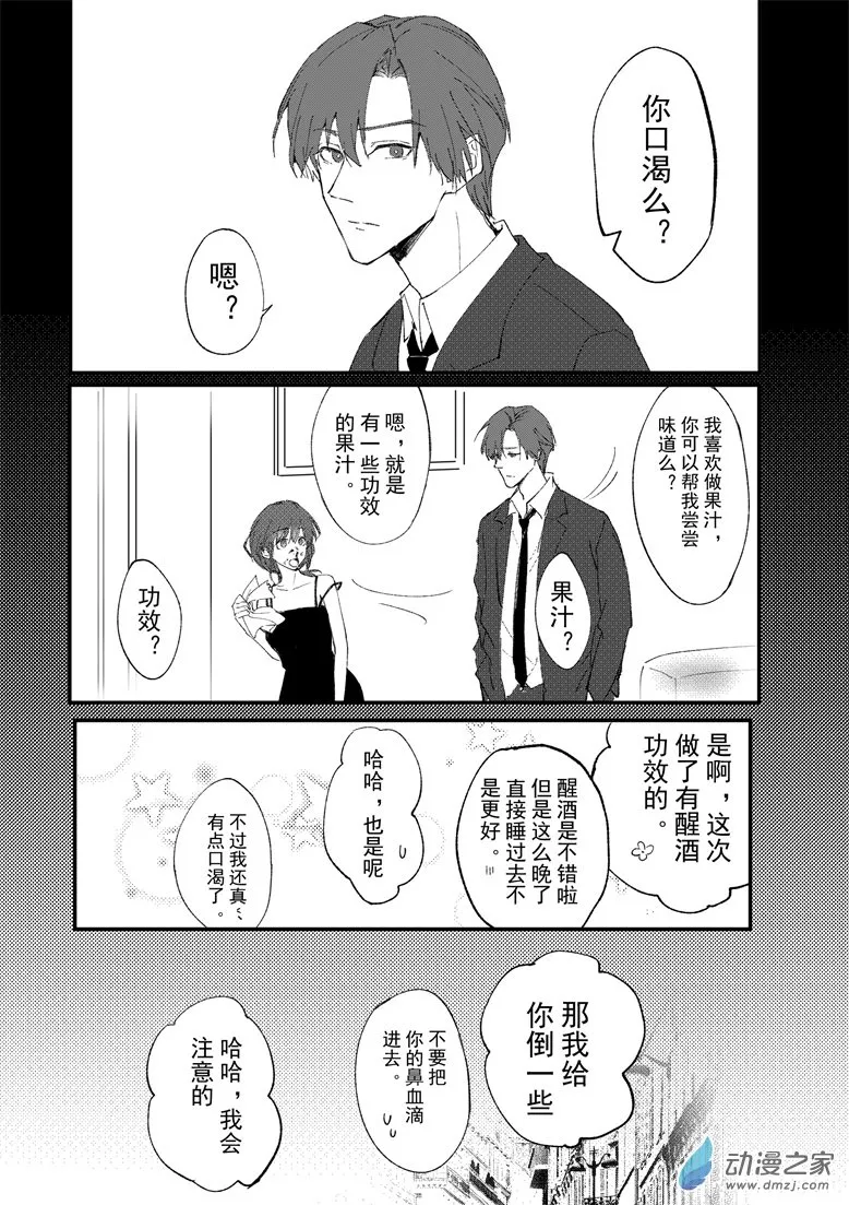第07话 第8页