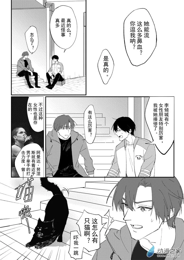第07话 第9页