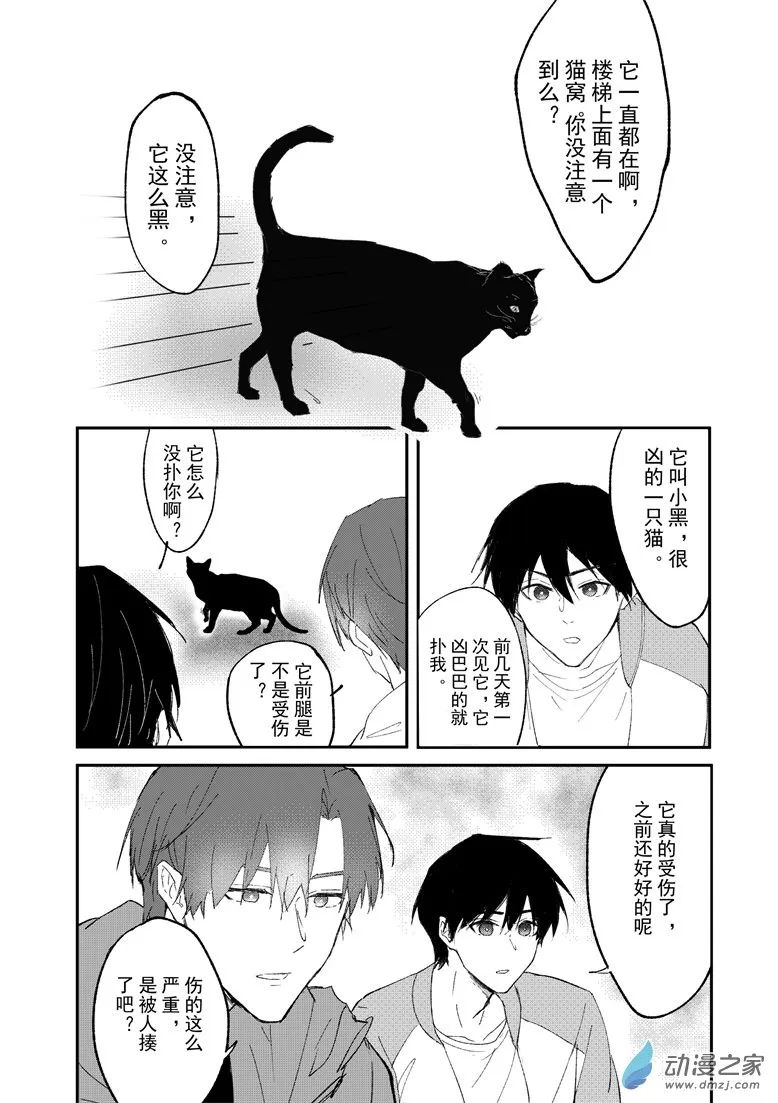 第07话 第10页