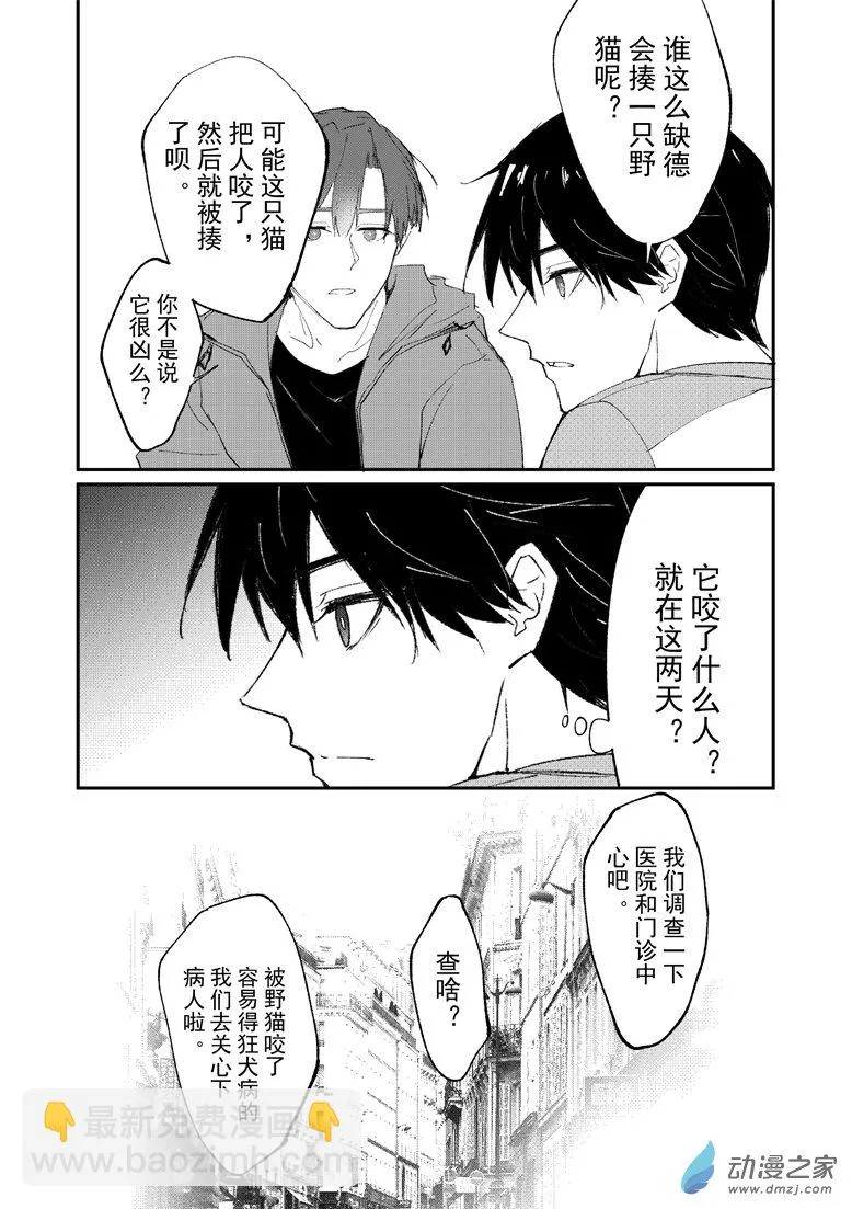 第07话 第11页