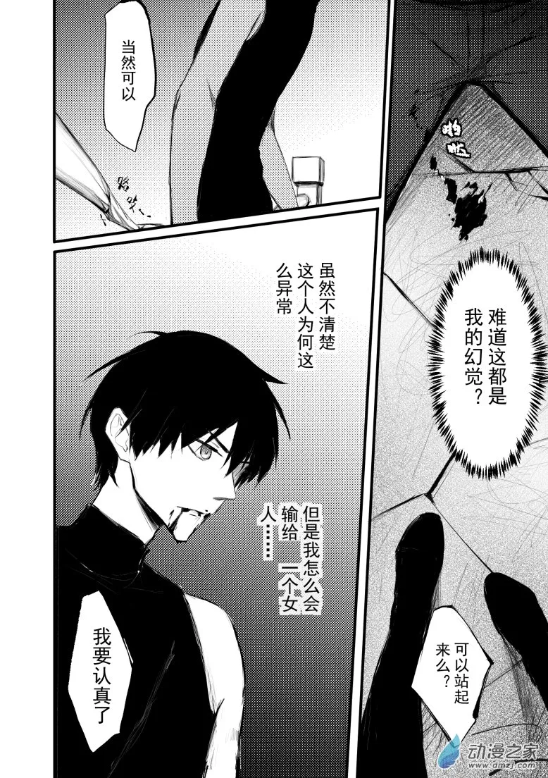 第05话 第7页