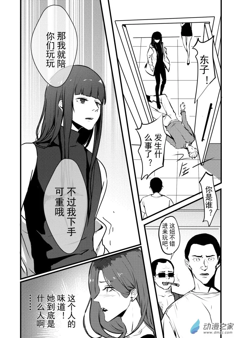 第04话 第12页