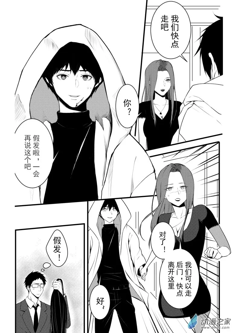 第04话 第19页