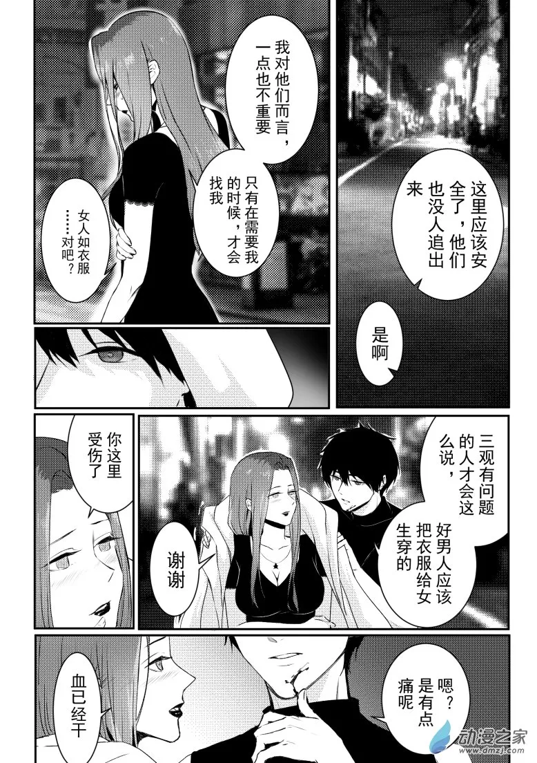 第04话 第20页